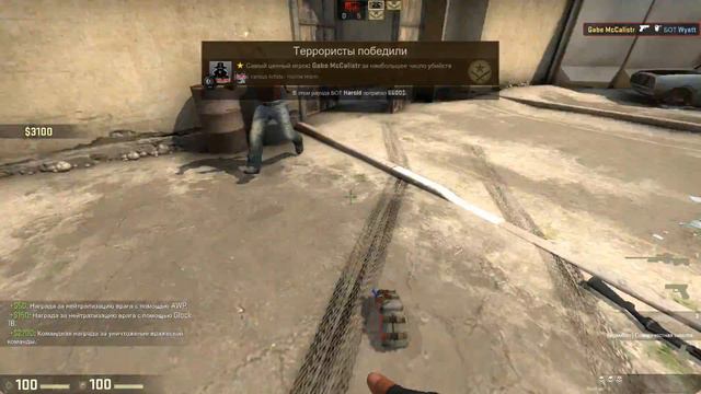 Играл против ботов на сложной(Терористы) смотреть онлайн