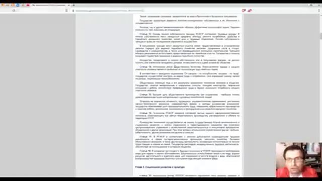 Конституция РСФСР 1978 года. смотреть онлайн