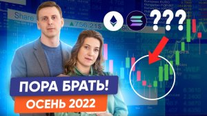 ТОП - 5 лучших криптовалют с ОГРОМНЫМ ПОТЕНЦИАЛОМ в 2022-2023 году!