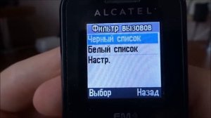 Обзор телефона Alcatel 1010D