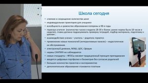 КАК ШКОЛЕ НЕ РАСТЕРЯТЬ УЧИТЕЛЕЙ, учитель ГБОУ «Школа № 444» Т.Б. Свиридова.