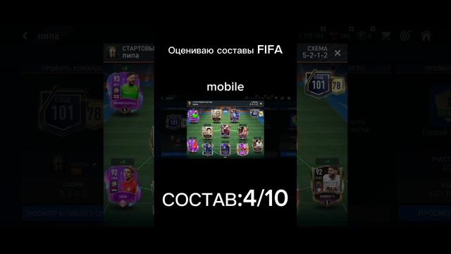 #fifa #fifamobile