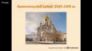 История России 6 класс 22-23 неделя Культура Руси XIV XVI вв