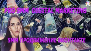 Продвижение группы и сообществ Вконтакте. Ведение групп в социальных сетях.