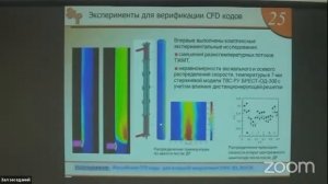 Общее собрание СО РАН 13 ноября 2020 , 1 часть