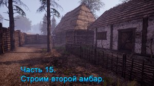 Medieval Dynasty (Часть 15) Подробный обзор игры! Строим второй амбар!