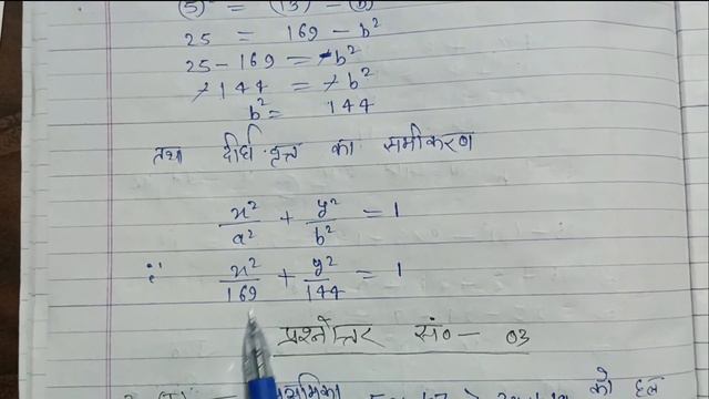 UP Board class 11 Math paper Solution 2023 | Class 11 math Paper 2023 | Math class 11 model paper