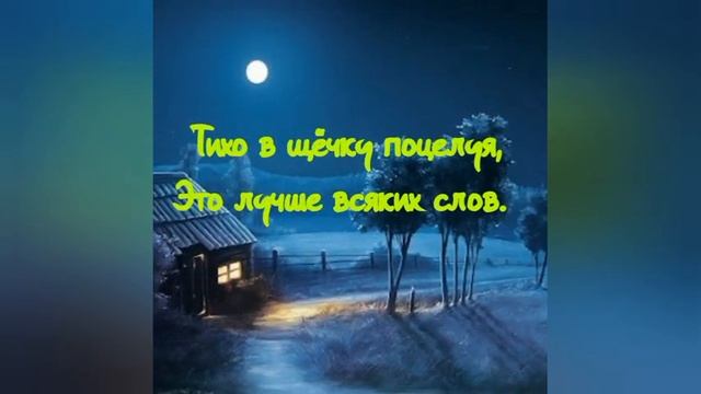 Спокойной ночи! Сладких снов! Пожелание смотреть онлайн