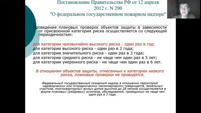 Школа пожарной безопасности. Госпожнадзор. смотреть онлайн