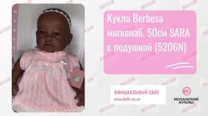 Кукла Berbesa мягконаб. 50см SARA с подушкой (5206N)