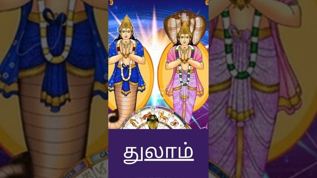 Thulam Rasi Rahu Ketu Peyarchi Palangal 2023 in Tamil | துலாம் ராகு கேது பெயர்ச்சி 2023