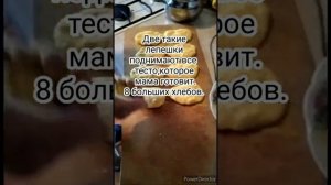 Как приготовить настоящие, домашние дрожжи?!