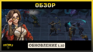 ОБЗОР НОВОГО ОБНОВЛЕНИЯ 1.10! НОВЫЕ ТЕХНОЛОГИИ И СУПЕР КОЛЬЦО! Battlesmiths: Blade and Forge