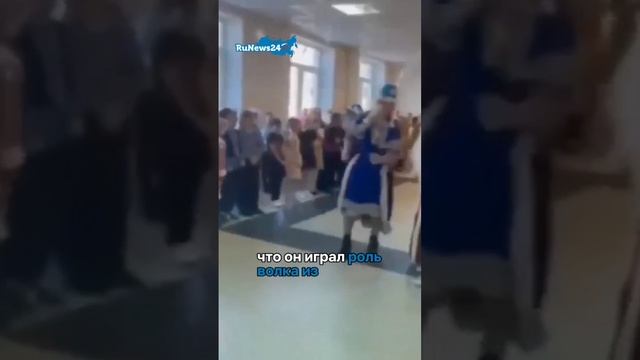 В Приморье физрук нарядился в костюм Снегурочки