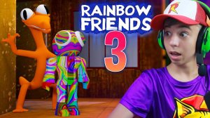 РАДУЖНЫЕ ДРУЗЬЯ ГЛАВА 3!? ➢ Rainbow Friends 3 Roblox