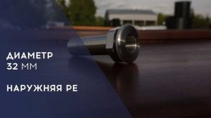 Форсунка для наполнения водой уличной купели с подогревом