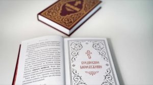 Часослов учебный. Гражданский шрифт