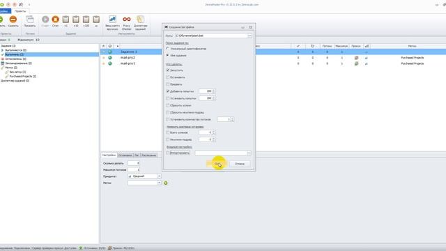 Создание bat-файла в ZennoPoster смотреть онлайн