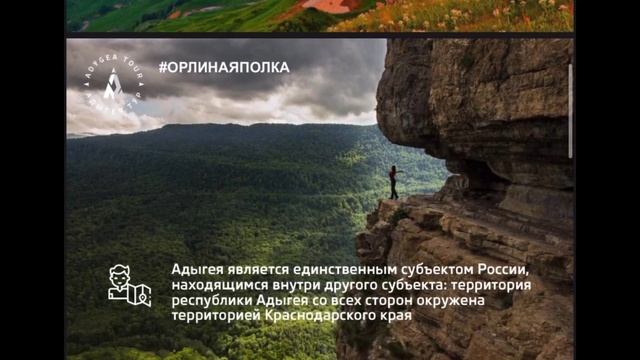 Адыгея. Отдых в Адыгее. Презентация комбинированных туров. смотреть онлайн