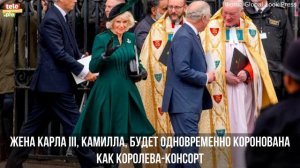 Секреты коронации Карла III