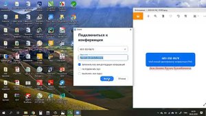 Zoom. Как подключиться к видеоконференции