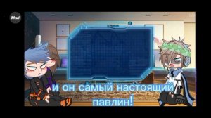 реакция ИМ на лололошку и никиту Берга //+арнир\\ _1/?_ моя АУ в описании