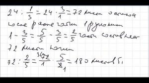 Математика 6 класс Дорофеев, Шарыгин УПР 75