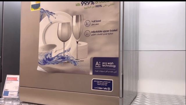 أسعار غسالات الاطباق2023/ومقارنه بين افضل الماركات الموجوده /عروض كارفور смотреть онлайн