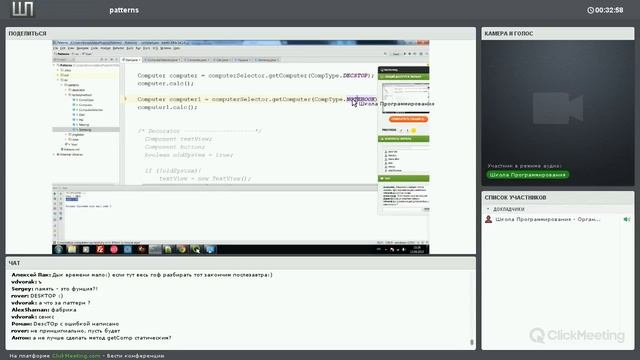 Паттерны на Java смотреть онлайн