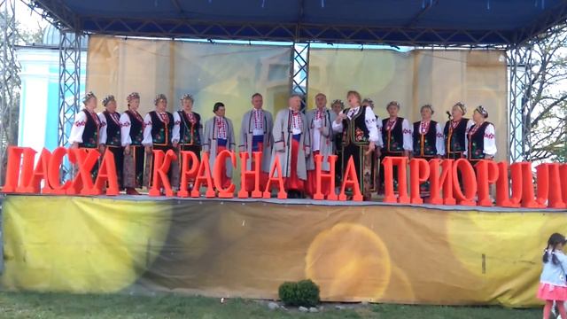 Пасха Красная