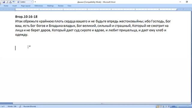 128. Откровение. Пятая печать. Зачем Суд? смотреть онлайн
