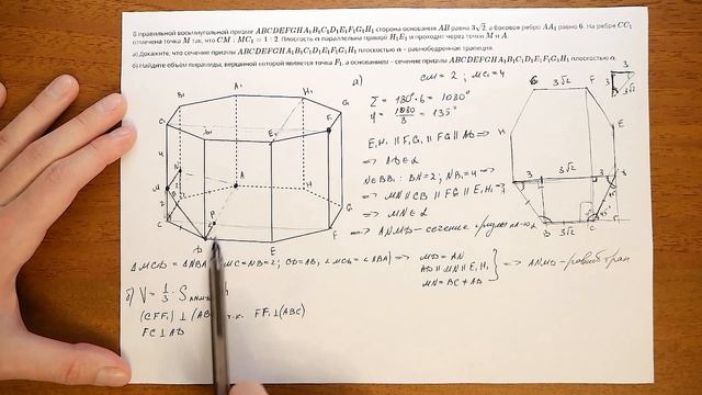 Восьмиугольная призма в 14 задаче ЕГЭ | 9 вариант Ященко 2021 ? смотреть онлайн
