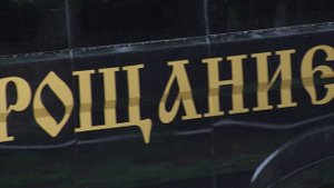 В Серове свою работу начала муниципальная похоронная служба «Прощание»