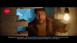 Переможна вигода від ПУМБ