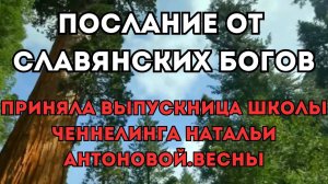 Послание от Славянских богов, бог порядка и дневного света Хорс | Автор: Светлана Жарова