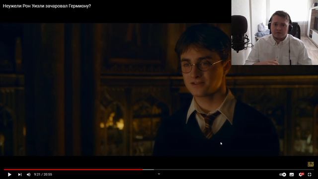 Рыжий друг Гарри Поттера психопат? смотреть онлайн