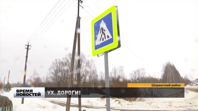 Новые дорожные знаки установили на отремонтированном участке дороги в Уренском районе смотреть онлайн