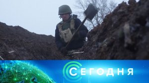 «Сегодня»: 2 февраля 2023 года. 16:00 | Выпуск новостей | Новости НТВ