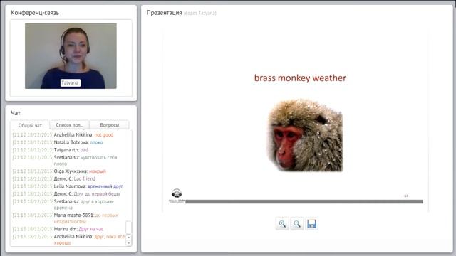 Английский. What's the weather like today? Какая сегодня погода? смотреть онлайн