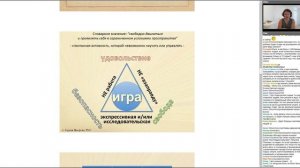 Семинар "В чём нуждаются дети, чтобы раскрылись их способности к обучению"