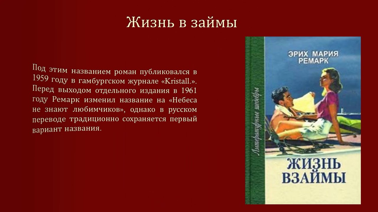 Рассказ невеста князя жизнь взаймы