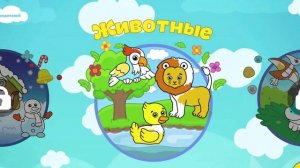 Часть 5. Обзор Bimi boo как игра помогает детям развиваться и учиться