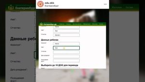 Как поменять детский сад
