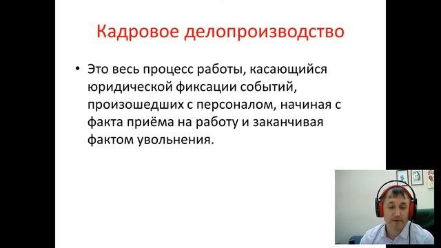 Специальность - Управление персоналом.