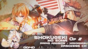 ▶Nightcore Shokugeki no Soma // Opening 2 Rising rainbow - Misokkasu