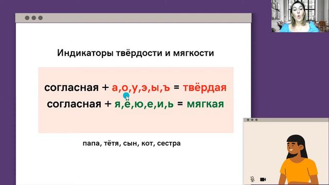 Hard and soft consonants Russian for beginners смотреть онлайн