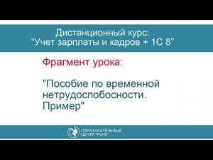 Пример расчета больничного исходя из минимального среднего заработка