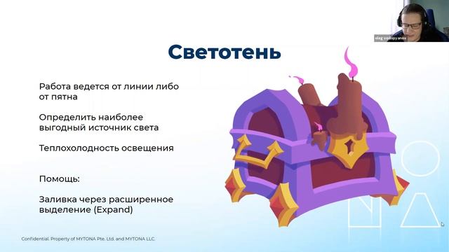 "Основы казуальной графики" - Online лекция в Смарте смотреть онлайн