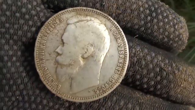 Нашел клад рублей Николая II смотреть онлайн