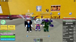СДЕЛАЙ ЭТО до ОБНОВЫ 20 БЛОКС ФРУТС?Blox Fruits UPDATE 20??